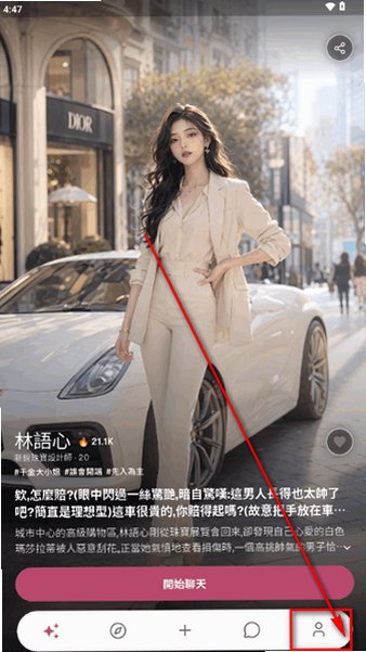yoria AI聊天软件官方版v1.2.0最新版截图2