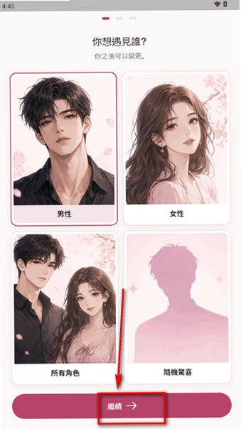 yoria AI聊天软件官方版v1.2.0最新版截图4