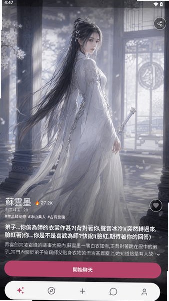 yoria AI聊天软件官方版 yoria AI聊天软件官方版
