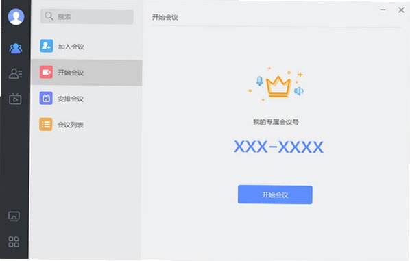 会见Mac版 随锐政企私有化视频会议客户端截图1