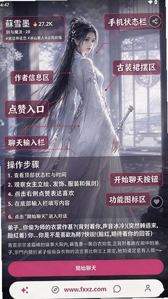 yoria AI聊天软件官方版v1.2.0最新版截图0