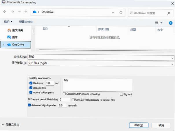 LICEcap Mac版 轻量开源GIF动图录屏工具截图2