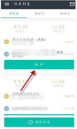 外卖众包闪递抢单技巧与高峰期跑单赚钱方法