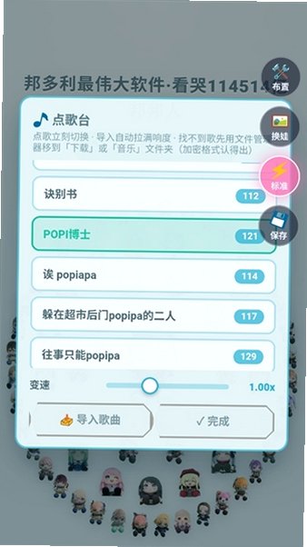 邦多利最伟大软件终极版手机版1.0截图1