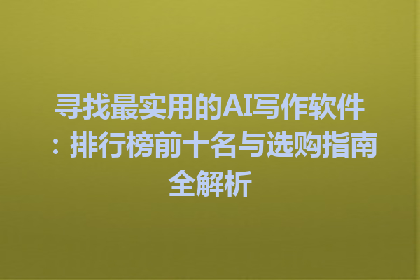 kipinak热门推荐与实用指南全解析