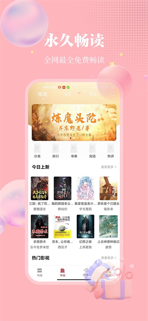 雨鹿阅读纯净版2026最新版本无广告阅读软件界面截图
