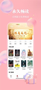 雨鹿阅读纯净版2026最新版本无广告阅读软件界面截图