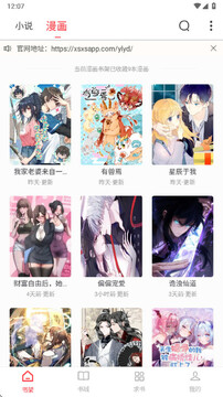 雨鹿阅读纯净版2026最新版本书架管理界面截图