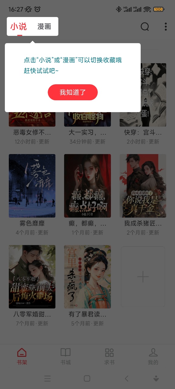 雨鹿阅读纯净版2026最新版本夜间模式阅读效果图