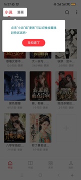 雨鹿阅读纯净版2026最新版本夜间模式阅读效果图