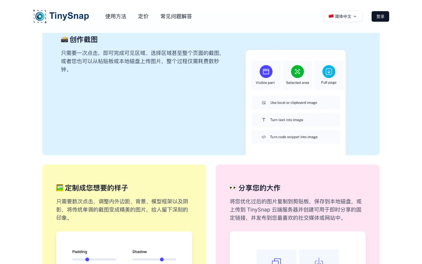 LittleSnapper for Mac电脑版 截图编辑标注和标签管理界面