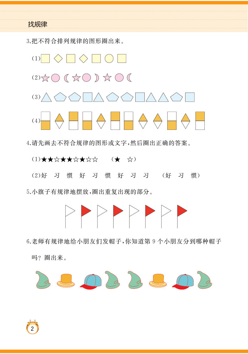 乐学小盘熊新手入门玩法全流程截图