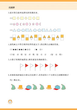 乐学小盘熊新手入门玩法全流程截图