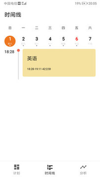 ΩѧΩ��-ʱ���¼APP ��ʵʹ��������� ���湦��ȫò