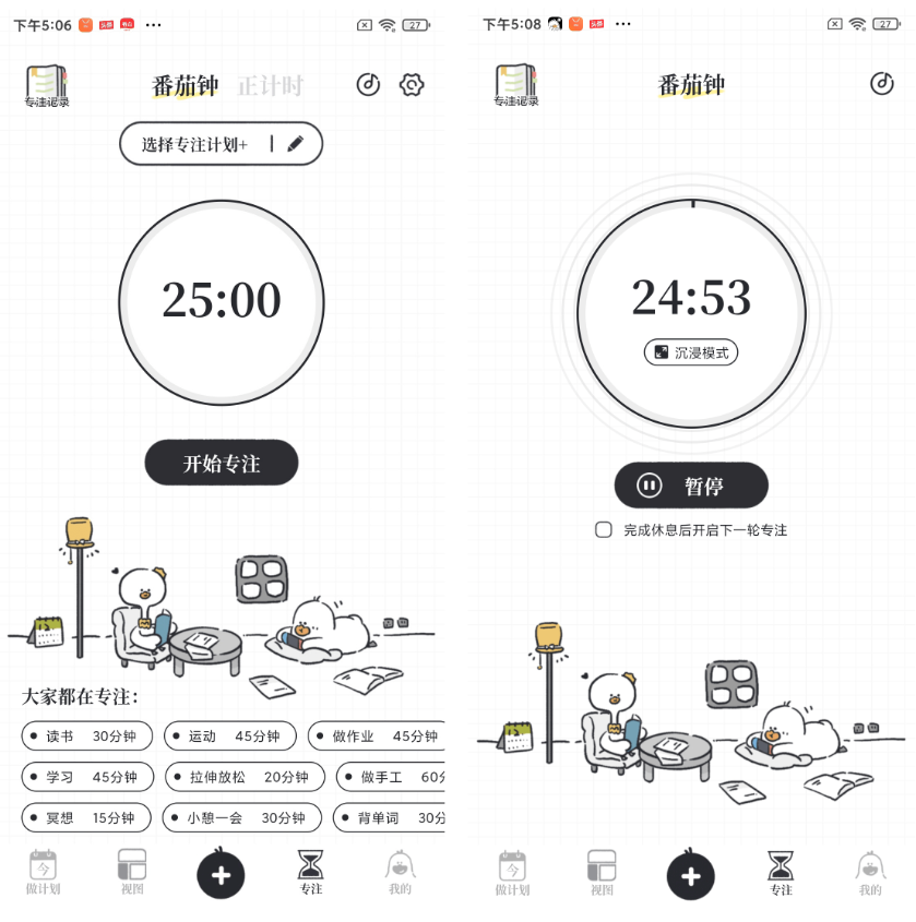 ΩѧΩ��-ʱ���¼APP ����ʱ�벹¼���ܽ���