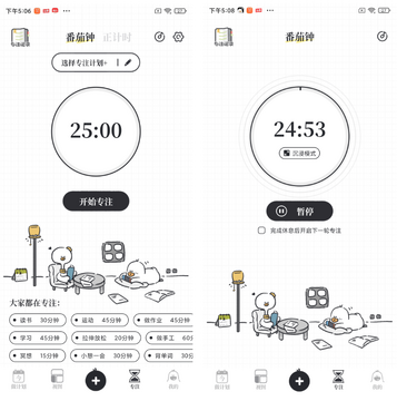 ΩѧΩ��-ʱ���¼APP ����ʱ�벹¼���ܽ���