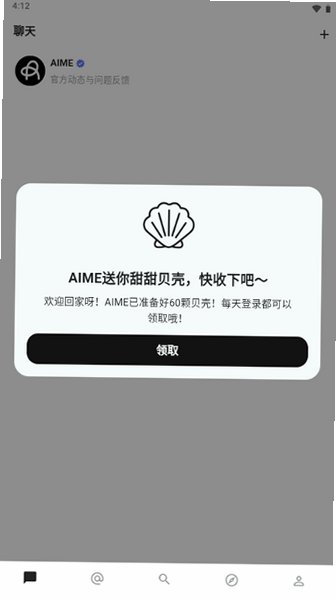 AIME ai���������ٷ���2026���°�2.15.0��ͼ0
