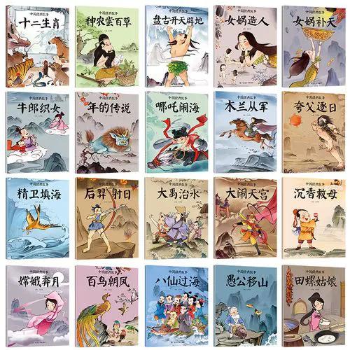 典故大全经典历史故事配图