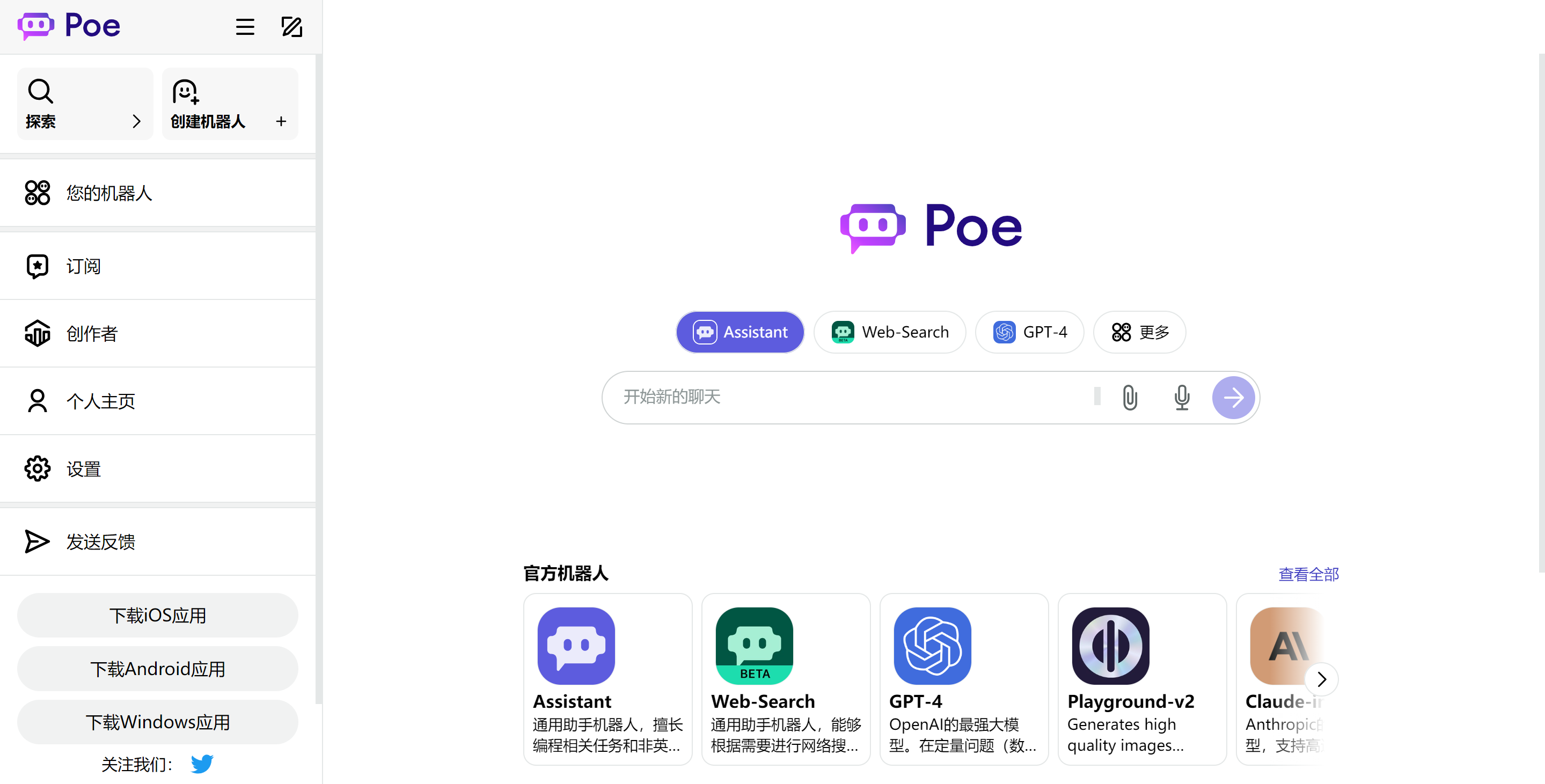 Pogee AI聊天官方正版最新版 安装过程报错提示与解决办法 配图