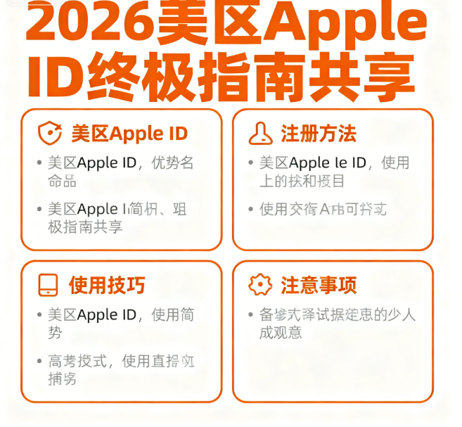 BinanceiPhone版安装包2026最新版 注册美区Apple ID步骤截图