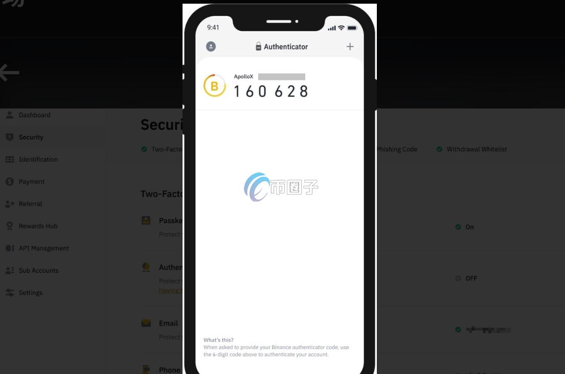 BinanceiPhone版安装包2026最新版 注册认证与安全设置界面