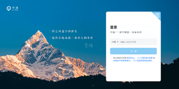 来华通2026最新版官方下载渠道 应用商店页面