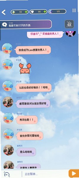 月光对话(Moonlight Dialogue)免费乙游安卓正版1.3.6官方版截图1