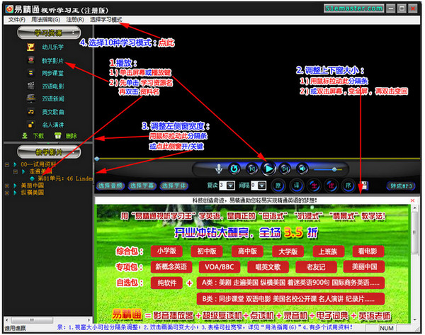 易精通视听英语学习王适合人群与学习效果对比图