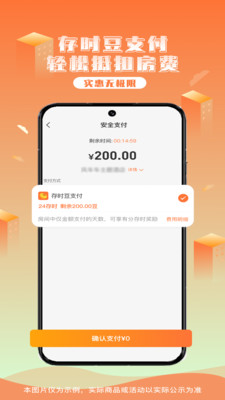 金时房客app下载最新版安装失败解决办法配图