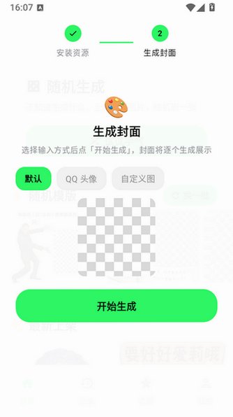 匣表情生成器(内附资源包)安卓版免费版1.0.0截图1