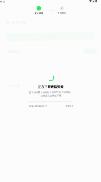 匣表情生成器(内附资源包)安卓版免费版1.0.0截图3