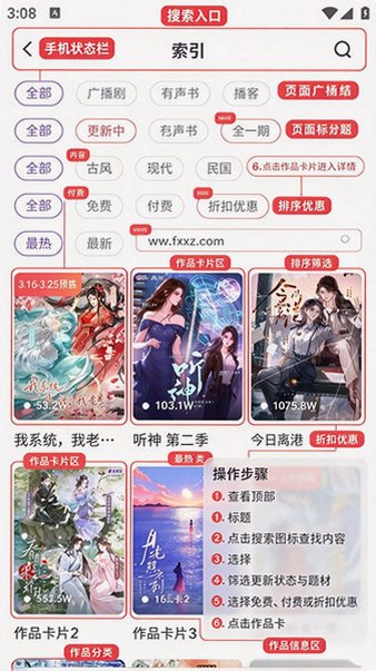 饭角广播剧免费安卓版2026 饭角广播剧免费安卓版2026