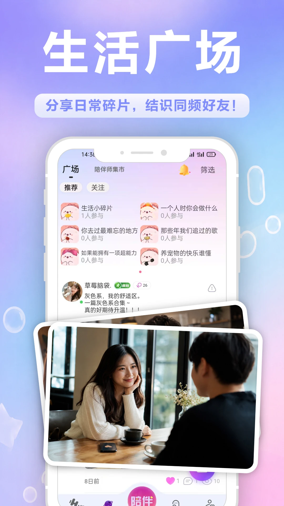 温柔乡1.1.9 安卓版截图1