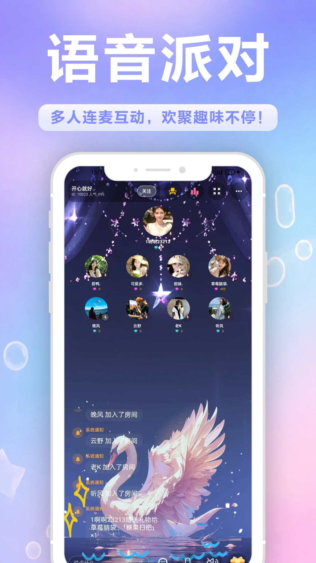 温柔乡1.1.9 安卓版截图3