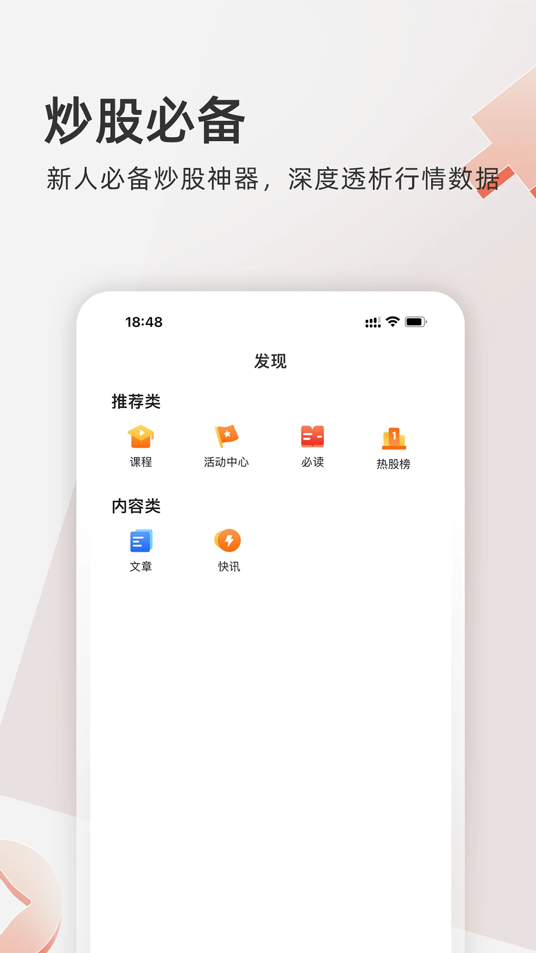 云掌财经12.9.8安卓版截图3