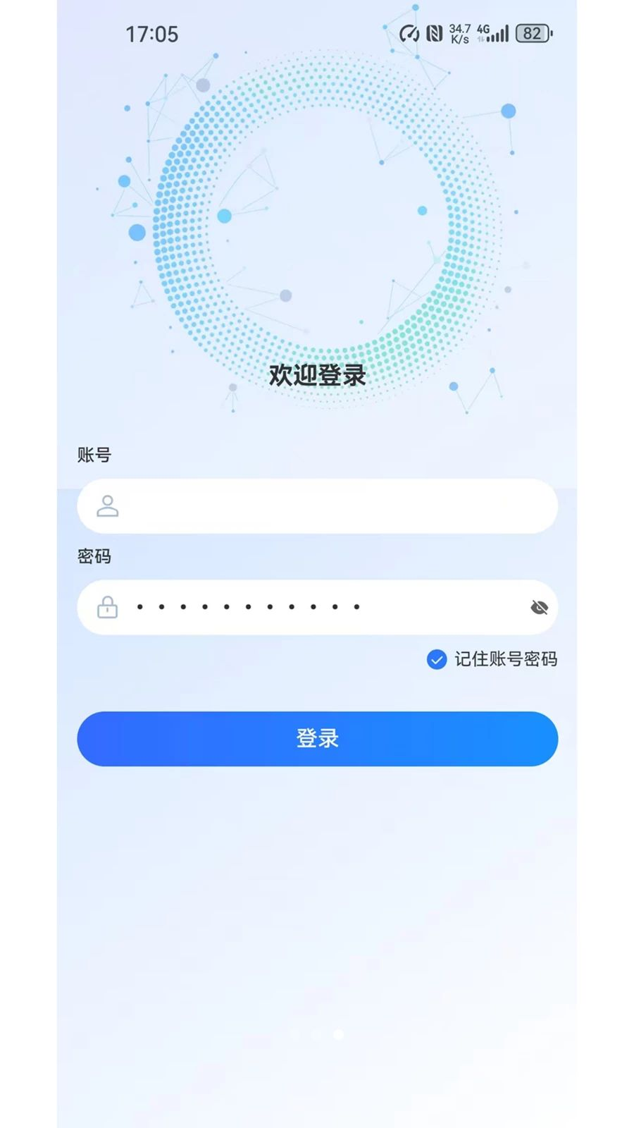 AI生意宝手机版下载最新版1.1.60 安卓版截图2