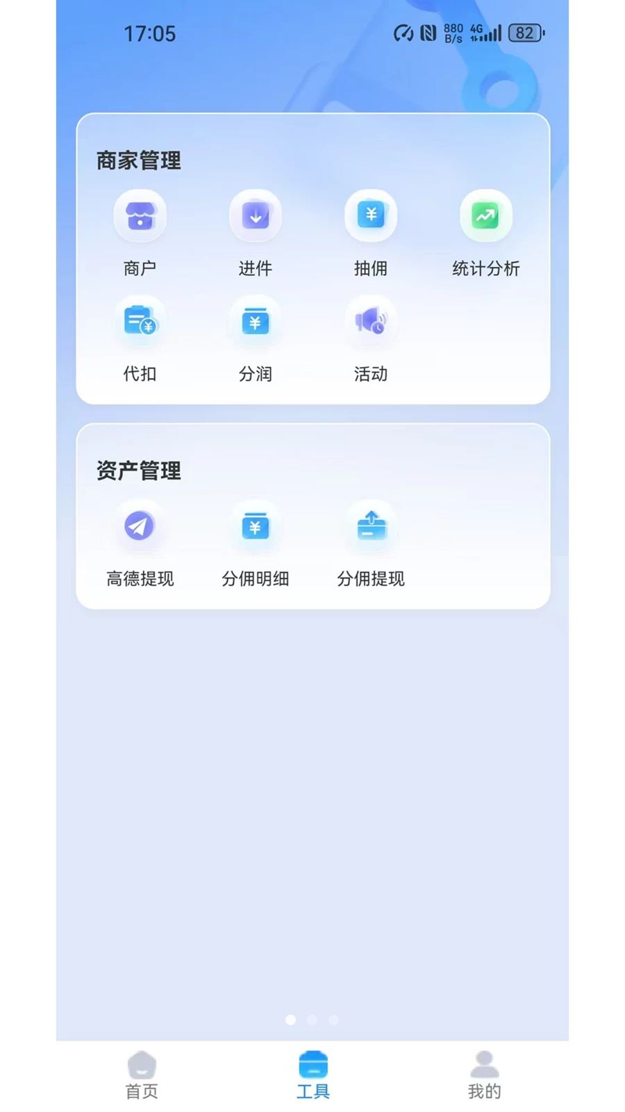 AI生意宝手机版下载最新版1.1.60 安卓版截图0