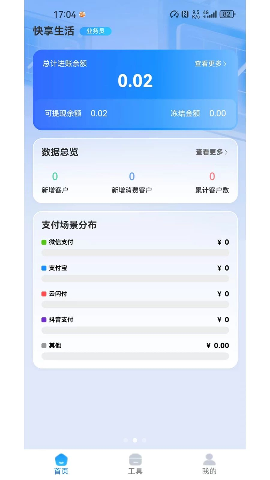 AI生意宝手机版下载最新版1.1.60 安卓版截图1