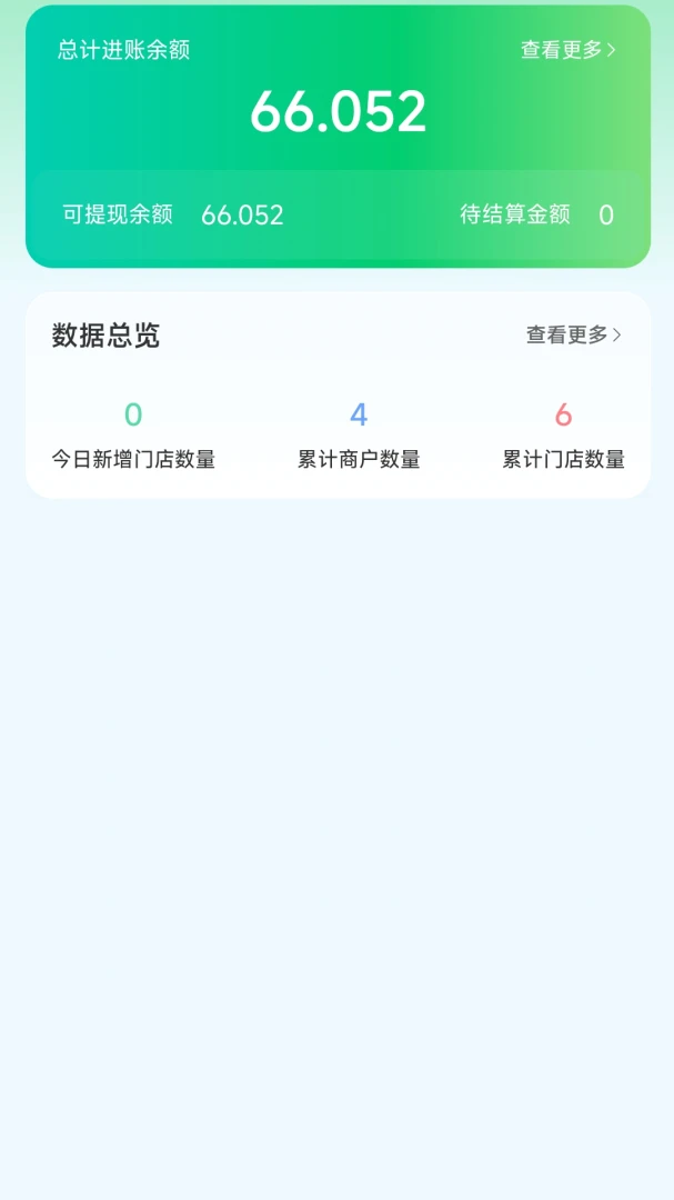 AI生意宝手机版下载最新版1.1.60 安卓版截图3