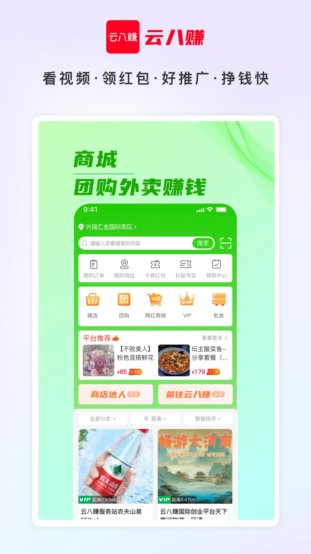 云八赚v7.9.5安卓版截图4