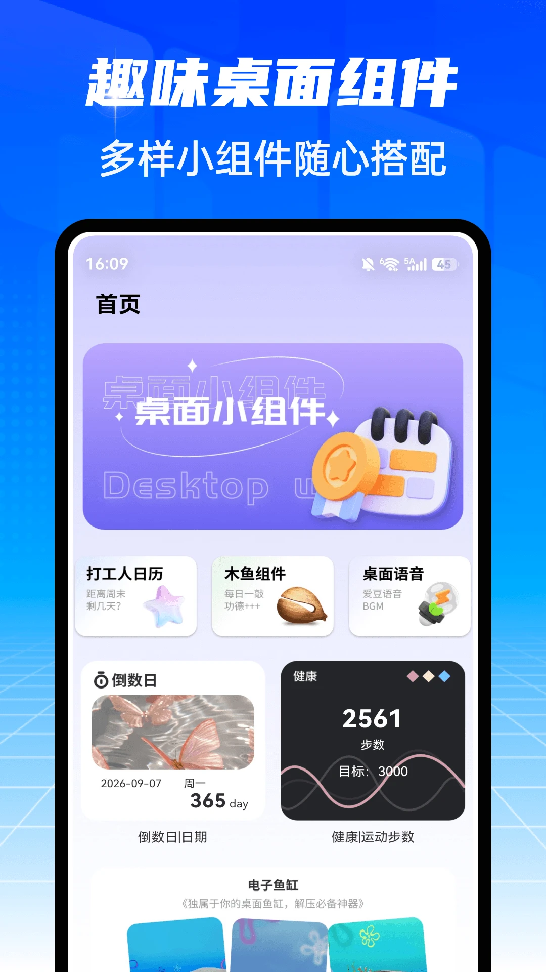 爱坤美化1.0.6安卓版截图0