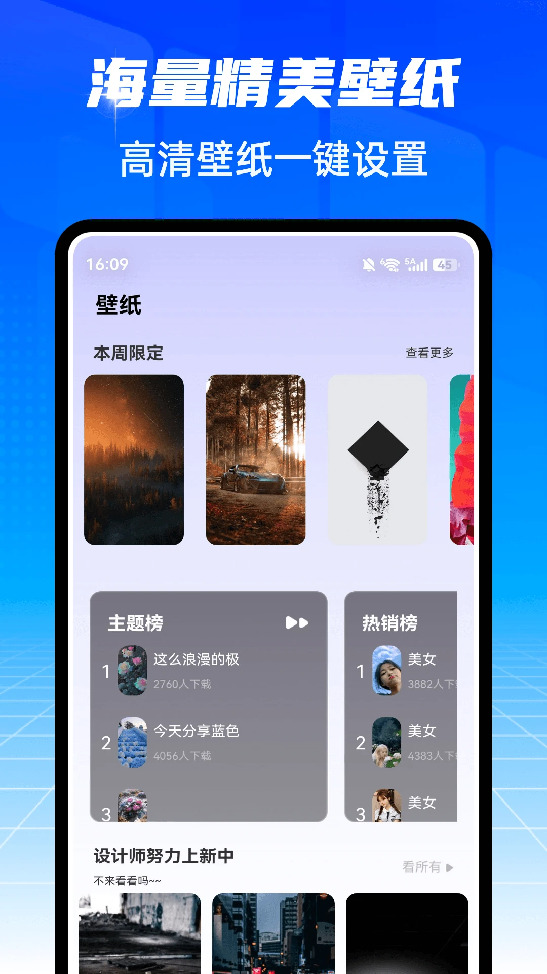 爱坤美化1.0.6安卓版截图1