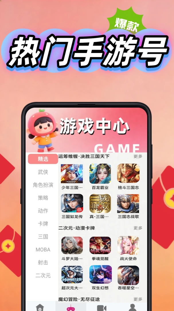 1玩手游宝-热门游戏号1.0.1安卓版截图1