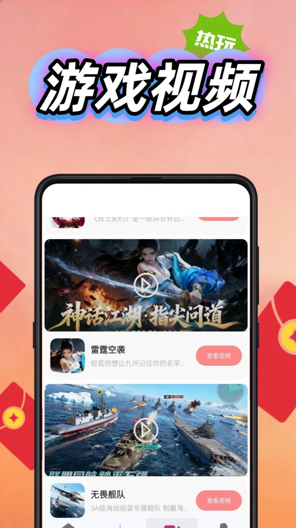 1玩手游宝-热门游戏号1.0.1安卓版截图3