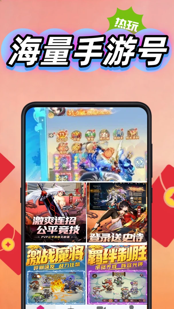 1玩手游宝-热门游戏号1.0.1安卓版截图2
