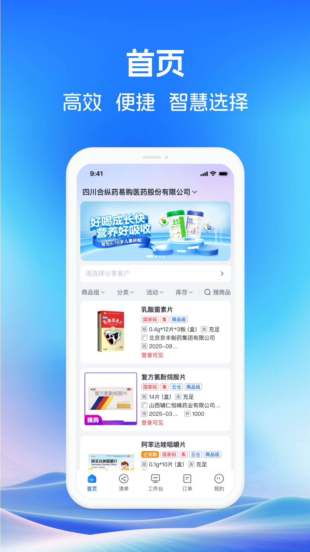 药聚力助手官方免费版2.0.5安卓版截图0