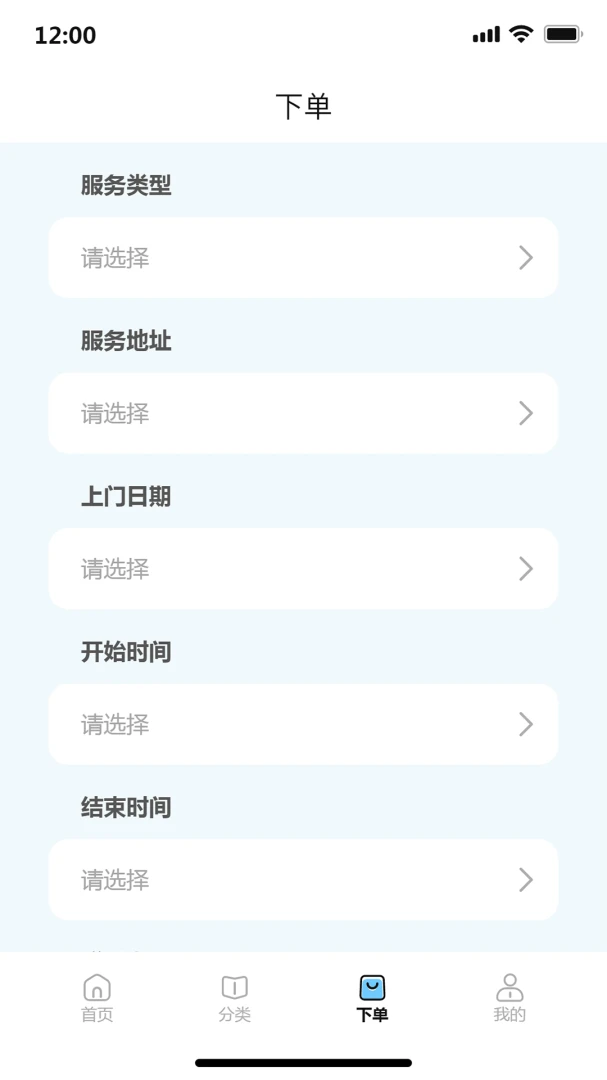 固家帮最新版v1.0.8安卓版截图3