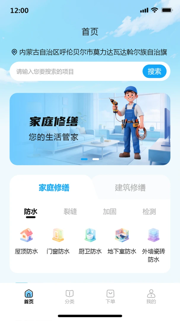 固家帮最新版v1.0.8安卓版截图1