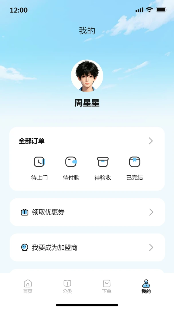 固家帮最新版v1.0.8安卓版截图2