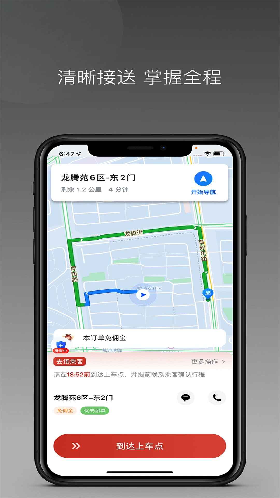 �Ҹ��ݵ�˾�������°�v1.25.14��׿���ͼ2